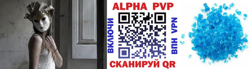 магазин продажи   гидра ТОР  Альфа ПВП СК  Курск 