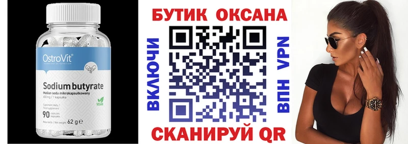 БУТИРАТ 1.4BDO  наркотики  Курск 