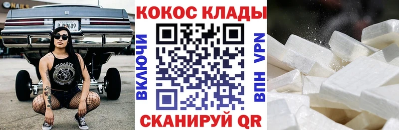 Cocaine VHQ  дарнет шоп  Курск 