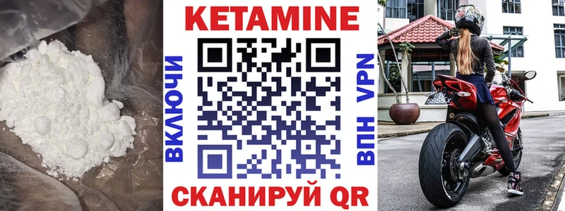 Кетамин VHQ  Курск 