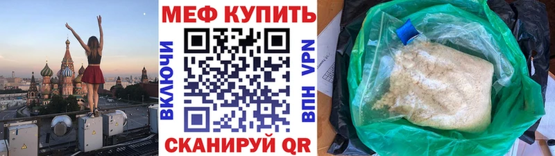 МЕГА как зайти  Курск  МЯУ-МЯУ мука 