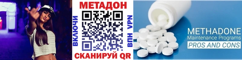 где купить наркоту  Курск  МЕТАДОН methadone 